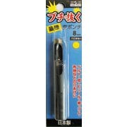 H&H ブチ抜く 最強 皮ポンチ 8mm
