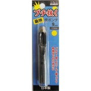 H&H ブチ抜く 最強 皮ポンチ 9mm