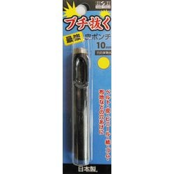 H&H ブチ抜く 最強 皮ポンチ 10mm