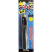 H&H ブチ抜く 最強 皮ポンチ 11mm