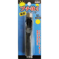 H&H ブチ抜く 最強 皮ポンチ 12mm