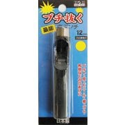 H&H ブチ抜く 最強 皮ポンチ 12mm