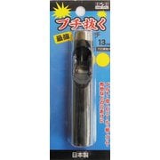 H&H ブチ抜く 最強 皮ポンチ 13mm