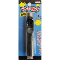 H&H ブチ抜く 最強 皮ポンチ 14mm