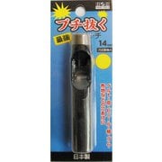 H&H ブチ抜く 最強 皮ポンチ 14mm
