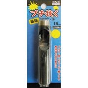 H&H ブチ抜く 最強 皮ポンチ 15mm