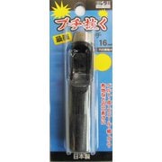 H&H ブチ抜く 最強 皮ポンチ 16mm