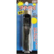 H&H ブチ抜く 最強 皮ポンチ 17mm