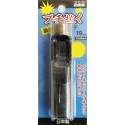 H&H ブチ抜く 最強 皮ポンチ 19mm