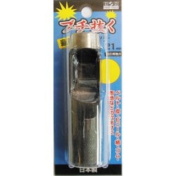 H&H ブチ抜く 最強 皮ポンチ 21mm