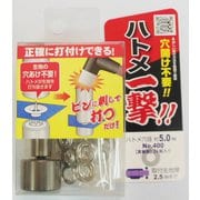 一撃 #606902 400H P-SSL ハトメ玉銀 5.0