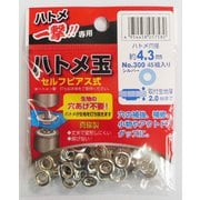 一撃用 #606908 300 P-SSL ハトメ玉銀 4.3
