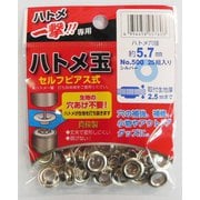 一撃用 #606910 500 P-SSL ハトメ玉銀 5.7