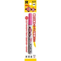 祥碩堂 ペイントマーカー 中字 SPP1 ピンク 袋