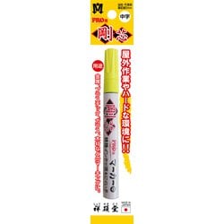 祥碩堂 ペイントマーカー 中字 SPP2 イエロー 袋