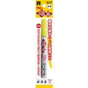 祥碩堂 ペイントマーカー 中字 SPP2 イエロー 袋