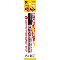 祥碩堂 ペイントマーカー 中字 SPP5 黒 袋