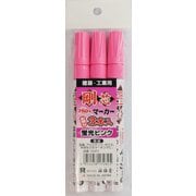 祥碩堂 ペイントマーカー 中字 3SP1 ピンク 3入