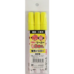 祥碩堂 ペイントマーカー 中字 3SP2 イエロー 3入