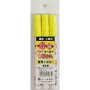 祥碩堂 ペイントマーカー 中字 3SP2 イエロー 3入
