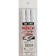 祥碩堂 ペイントマーカー 中字 3SP3 白 3本入