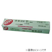NS 溶接棒 NS03HI 5kg入 2.6mm #548416