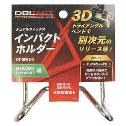 DBLTACT DT-IHW（H）インパクトホルダー 日立