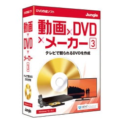 動画×DVD×メーカー 3 [Windowsソフト]