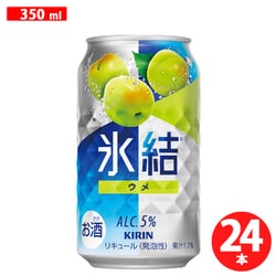 氷結 ウメ 350ml×24缶（ケース） [チューハイ]
