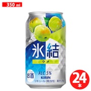 氷結 ウメ 350ml×24缶（ケース） [チューハイ]