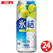 氷結 ウメ 500ml×24缶（ケース） [チューハイ]