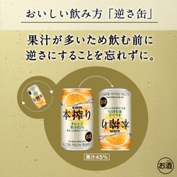 KIRIN キリン 本搾り オレンジ　350ml×48本　2ケース　チューハイ 71kFmeTDY8L._UF350,350_QL50_.jpg