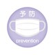 ALG-YMCBAV76 [予防マスク缶バッジ 大人用 VL76]
