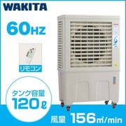 冷風機 MEIHO パワフル冷風扇 涼 120L 60Hz