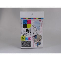 アクキーガードシート