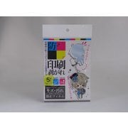 アクキーガードシート