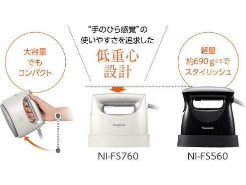 大流行中！ パナソニック NI-CFS760 衣類スチーマー 2020年製 衣類ケア 