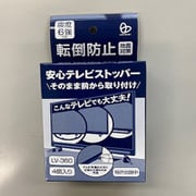 LV-360 [安心テレビストッパー]