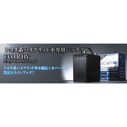 ヨドバシ.com - GS YUASA トヨタ系ハイブリッド 補機用カー