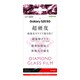 Galaxy S20 5G 用 ダイヤモンドガラスフィルム 10H アルミノシリケート 光沢 IN-GS205FA/DCG