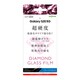 Galaxy S20 5G 用 ダイヤモンドガラスフィルム 10H アルミノシリケート ブルーライトカット IN-GS205FA/DMG