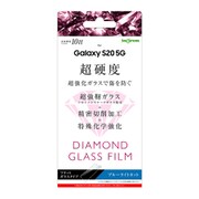 IN-GS205FA/DMG [Galaxy S20 5G 用 ダイヤモンドガラスフィルム 10H アルミノシリケート ブルーライトカット]