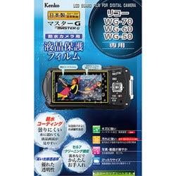 ヨドバシ.com - ケンコー Kenko KLPM-RWG70 [マスターG 液晶保護