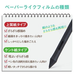 ヨドバシ.com - エレコム ELECOM TB-WON13FLAPL [Wacom One 液晶ペン