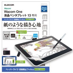 ヨドバシ.com - エレコム ELECOM TB-WON13FLAPLL [Wacom One 液晶ペン 