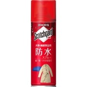スコッチガード 防水スプレー 衣類布製品用 345mL SG-P345iS