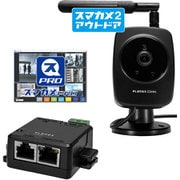 スマカメ2 屋外用 PoEアダプターセット ネットワークカメラ Wi-Fi・有線LAN接続 フルHD 暗視対応・暗闇でもカラー映像 PoE受電対応 防水・防塵 マイク・スピーカー内蔵 動体検知 スマートスピーカー対応 CS-QS30-ING