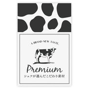 こだわり素材 シール 乳製品 50枚 KSN-1S