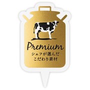 こだわり素材 ケーキピック 乳製品 100枚 KSN-PC1