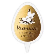 こだわり素材 ケーキピック 卵 100枚 KST-PC1